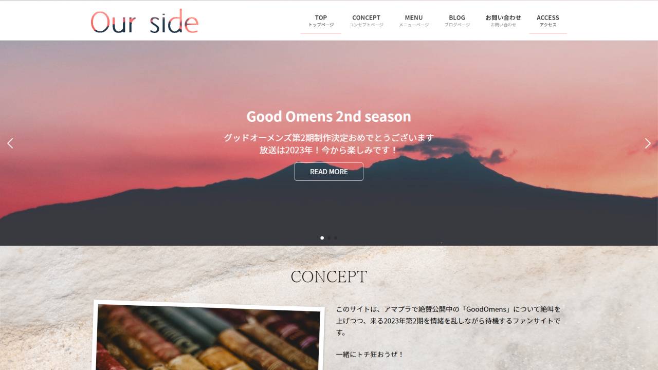 Our Side サイトトップ